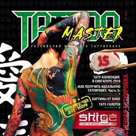 Tattoo Master #15